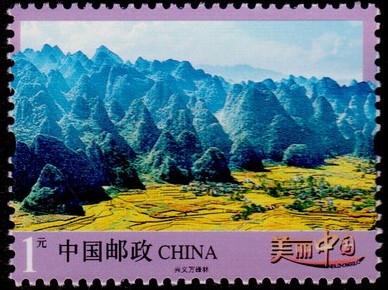 Скидки скидки Отправить письмо Pu 32 Beautiful China Second Group Mamp Stamp Xingyi Wanfeng Forest 1 Yuan