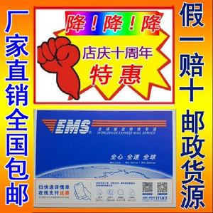 Коробка с 200 новой версией почтовой EMS Oenvelope/Express/Express Seal/Sealing Package Express