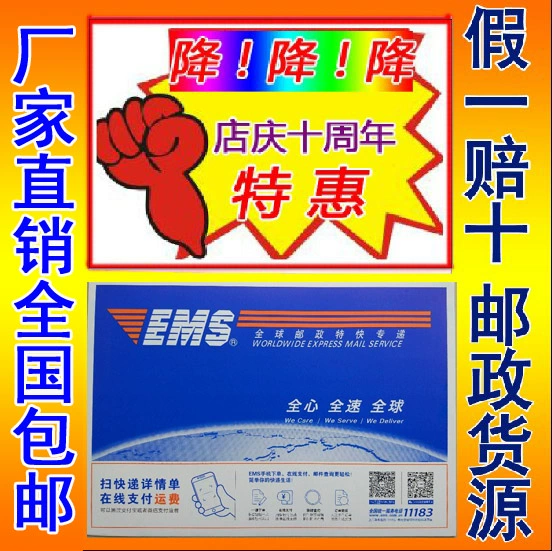 Коробка с 200 новой версией почтовой EMS Oenvelope/Express/Express Seal/Sealing Package Express