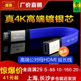 Warcraft HD HDMI Public Extension Line 2.0 Версия 4K@60 Гц высотой HDR, составляет 0,5 метра 1 метр 8