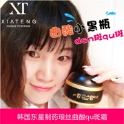Xia Teng Hàn Quốc Đông Star Dược phẩm 琅 曲 曲 酸 酸 đen RANNCE mặt kem đã bị mờ đốm mờ mụn