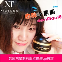 Xia Teng Hàn Quốc Đông Star Dược phẩm 琅 曲 曲 酸 酸 đen RANNCE mặt kem đã bị mờ đốm mờ mụn kem dưỡng ẩm cho da nhạy cảm