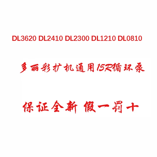 Горячая взрывчатые аксессуары для расширения цвета Dali 2410 2300 1210 0810 Цикл насос 15R Новая фотостудия