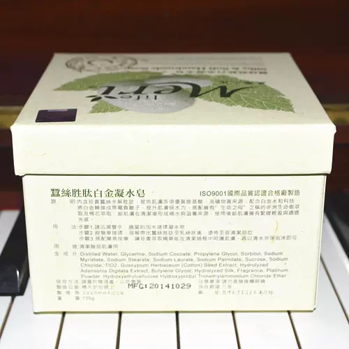 Тайвань подлинное mi li life life silk platinum platinum platinum solid soap Натуральное шелковое мыло Увлажняющее маску маска Boin