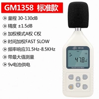 GM1358 【Стандартная модель】