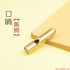 свисток 口臊宝宝吹鸡狗哨子驱狗口肖英国高音泥杯哨子笔户外野外唢呐嘴子