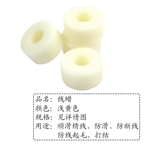 Шитье поперечной вышивкой DIY аксессуары ручной работы в воде -Слушающийся проволочный воск, чтобы предотвратить восковые вязаные тканые кожаные инструменты