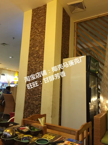 Мозаичная плитка фон стены паста кокосовая скорлупа здоровый оригинальный вкус тема ресторан отель балка украшение колонны украшение