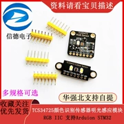 Cảm biến nhận dạng màu TCS34725 mô-đun cảm biến ánh sáng RGB IIC hỗ trợ Arduion STM32 cảm biến màu sắc cảm biến màu sắc tcs3200