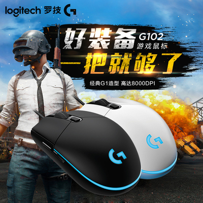Logitech, механическая игровая игровая приставка, профессиональная мышка, G102, второе поколение, G102