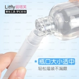 Litfly Духи, бутылка, портативный распылитель для путешествий, лосьон, набор инструментов