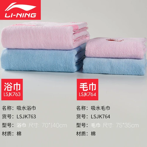 Li Ning, баскетбольное хлопковое полотенце для спортзала для бадминтона