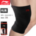 Li Ning thể thao miếng đệm đầu gối mùa hè nam giới và phụ nữ bóng đá bóng rổ cầu lông chạy xe đạp đồ bảo hộ bảo vệ ấm leo núi ngoài trời băng bảo vệ đầu gối bóng rổ Dụng cụ thể thao