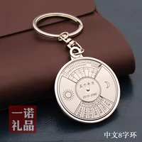 Китайский 8 -характерный кольцо