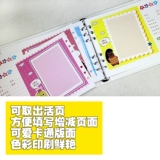 Фотоальбом для детского сада, отрывной лист