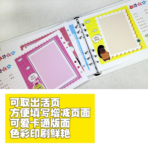 Фотоальбом для детского сада, отрывной лист