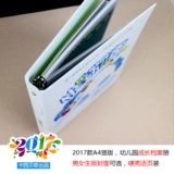 [Happy Counerergart] A4 Вертикальная версия роста детского сада объема роста детского архива Hard Shell Live страницы установлены A4 Внутренняя страница