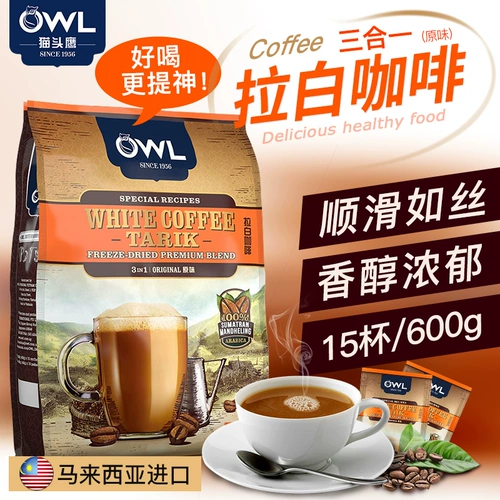Owl Cat Eagle Malaysia Original Imported Laobai Original Three -In -One/Two -In -One -Speed ​​Coffee 600G