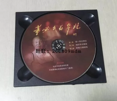 Заводская прямая продажа черного сандалового песка CDDVD Консолидация пластиковая лоток твердая бумажная коробка Внутренняя нижняя коробка трейксака