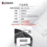Kingston 64G High -Speed ​​U Disk USB3.2 Metal Premium Dtkn Series 64G Flash Memory Disk Office U Disk