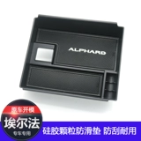 15-20 Эльфа Центральная коробка для хранения подлокотника Alphard/Vellfire 30 Series Special Reserve Box