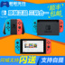 Nintendo NS game console Chuyển đổi máy chủ chuyển đổi chuyển đổi cầm tay ns trò chơi cơ thể giao diện điều khiển nhà tay cầm chơi game Kiểm soát trò chơi