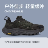 Spot Hoka One One Man Anacapa Low GTX Annakapa Функция водонепроницаемая версия Cool City