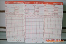 Аксессуары для регистраторов посещаемости 微电脑工卡 电子考勤机打卡钟考勤卡