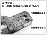 Оригинальный KS Dual -Erange Wire Pliers сетевой телефонная линия
