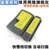 Подлинная энергия Hengli Network Meter сетевой кабельный тест -тестер с кожаным корпусом для отправки батареи