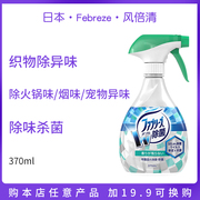 viên vệ sinh lòng máy giặt Febreze gió đôi rõ ràng phun vải quần áo để hương vị khử trùng khử mùi làm mát không khí dùng một lần để khói nồi hương vị - Trang chủ nước lau kính