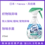 Febreze gió đôi rõ ràng phun vải quần áo để hương vị khử trùng khử mùi làm mát không khí dùng một lần để khói nồi hương vị - Trang chủ nước tẩy sàn nhà