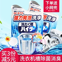 Nhật Bản Kao máy giặt bể rửa đại lý trống hộ gia đình tự động làm sạch chất khử trùng khử cặn bột khử nhiễm mạnh - Trang chủ nước tẩy phòng tắm