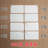 Картон, карточки со словами, китайские иероглифы, «сделай сам», английский