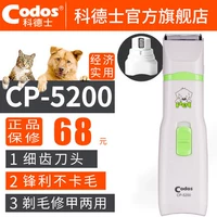 Kods CP-5200 броня броня+частичный сдвиг волосы сдвиг PET Продукт Электрический толчок сдвиг набор двух использует одну часть