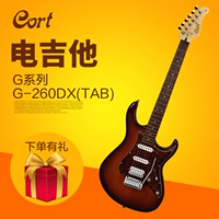 G260DX табачный закат