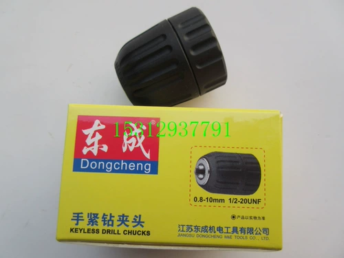 东成 Электрический пистолет с аксессуарами, фонарь, электродрель, 10мм, масштаб 1:2, 2-20