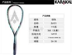ракетка для игры в сквош 正品卡拉卡尔karakal品牌壁球拍115克男女超轻款初学者全碳素壁拍