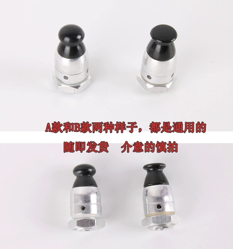 Адаптация Aishida High -Dravure Placeer Safety Clap Accessories Accessories небольшая клапана крышка крышка крышки универсальные аксессуары