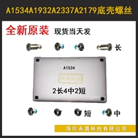 Новый A1534 нижний винт с оболочкой A1932A2179A2337 Задняя крышка D Золотой серая серебряная серебряная розовая
