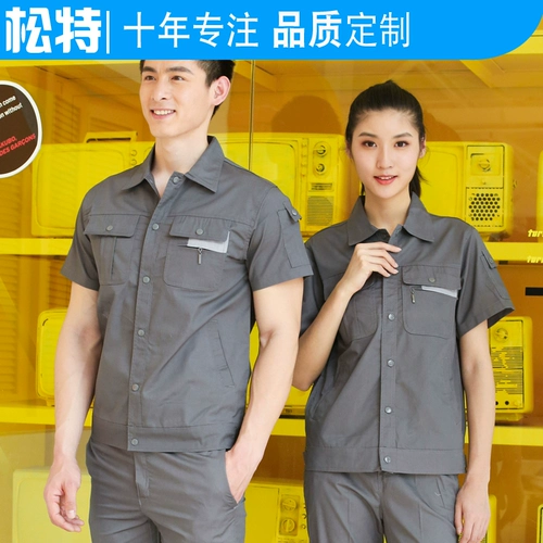 Качественный летний комбинезон, рабочая одежда, короткий рукав, делается под заказ