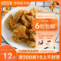 Dacheng Sisters Kitchen Paris Tower Хрустящие косточки соленая курица 280г Жареная курица с хрустящими костями Хрустящие соленые куриные закуски