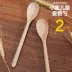 Muỗng cơm cho trẻ em Bộ đồ ăn trẻ em dài tay cầm thìa nhỏ Thìa gạo Lúa mì tự nhiên kháng môi trường tốt để sử dụng 2 miếng - Đồ ăn tối