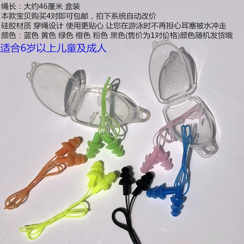 Мягкие силиконовые ушные наклейки для взрослых подходит для мужчин и женщин, беруши с веревкой, детский плавательный аксессуар, защита от шума