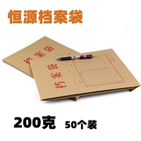 50 Cowhide Paper File Bag 200G Paper File Mag A4 Утолщенная информационная сумка для ставки ставки ставки оптом