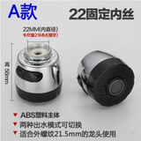 Бассейн кухонный смеситель Bubbler Внутренний водопровод Anti -Splattered Head Caucet