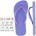 Xuất khẩu flip-flops nữ thời trang mùa hè mặc dép kích thước lớn 41-43 đáy phẳng cá tính mới non-slip bãi biển pinch Dép