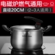 20 см. Новый маленький красный круг Qiaoli Soup Pot