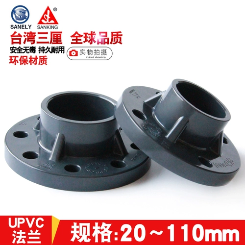 Тайвань Санши ПВХ Франко -Диликат UPVC Химические аксессуары в водопроводные трубы фланцевые детали пластиковых соединений
