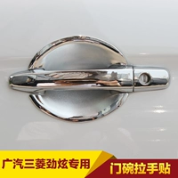Gac Mitsubishi Jinxuan модифицированные яркие батончики Outlanden Bowl
